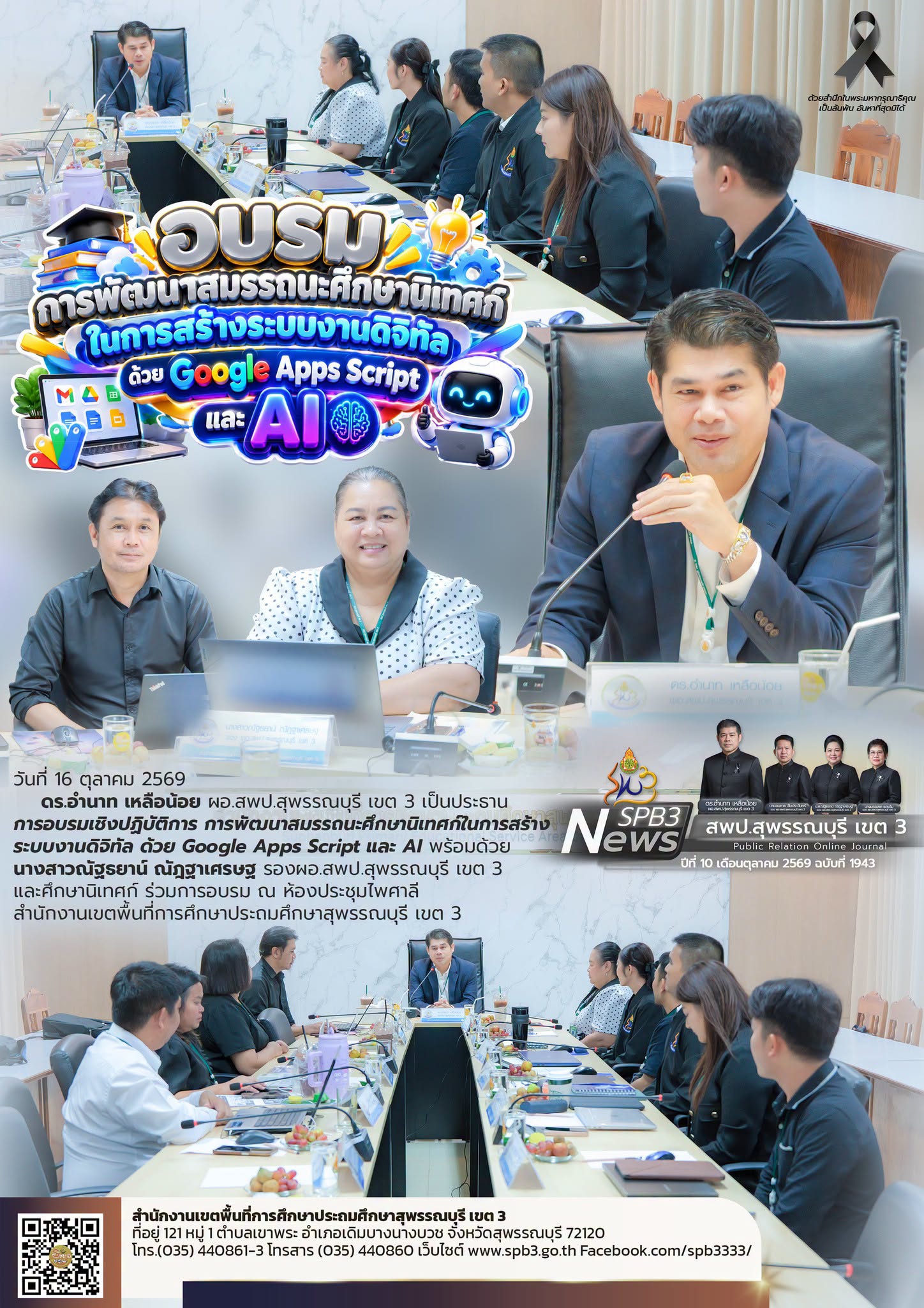 อบรมสมรรถนะ ศนjpg